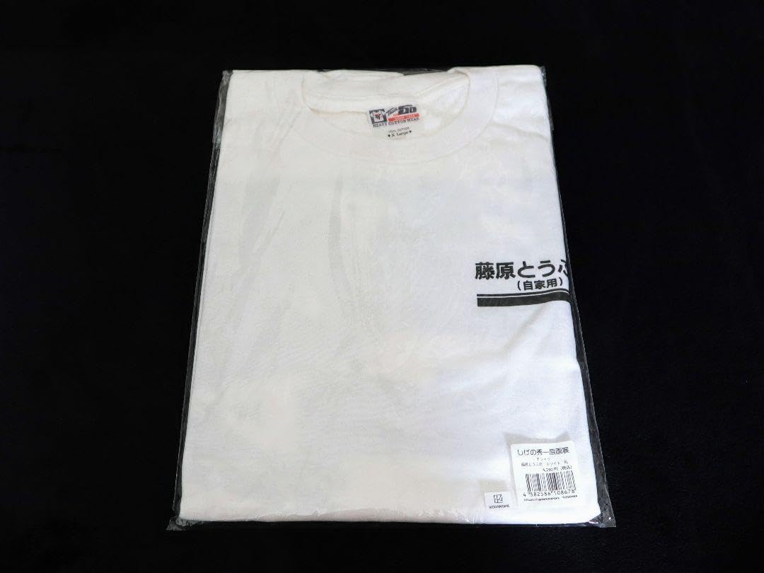 Amazon.co.jp: しげの秀一原画展 頭丈字D イニシャルD Tシャツ 藤原